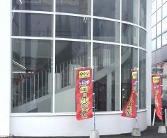 ゲオ千歳駅前店