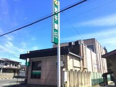 岩手銀行山岸支店