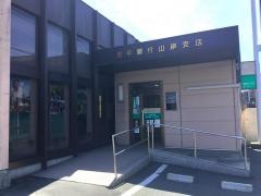 岩手銀行山岸支店