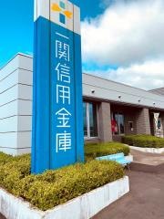 一関信用金庫金成支店