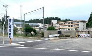 豊間小学校