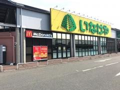 いなげや野田みずき店