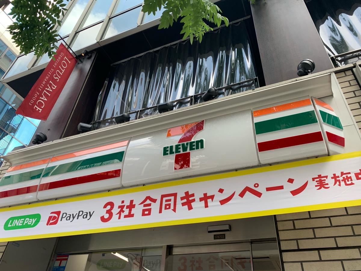 セブンイレブン 赤坂2丁目店