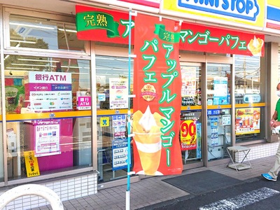 コンビニ