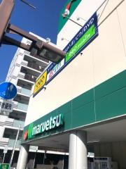 マルエツ　大和中央店