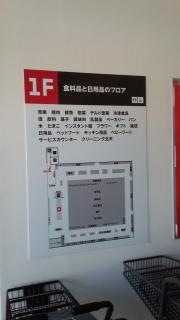 西友　諏訪湖南店