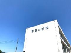 各務原市立蘇原中学校