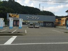 ワークマン　高山三福寺店