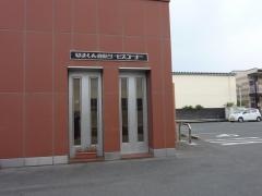 浜松いわた信用金庫森田支店