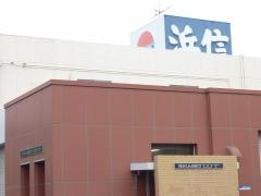 浜松いわた信用金庫森田支店
