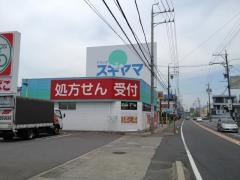 ドラッグスギヤマ加木屋店