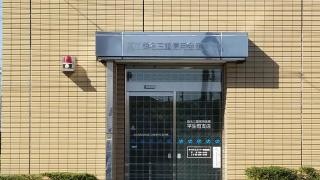 三重信用金庫平生町支店