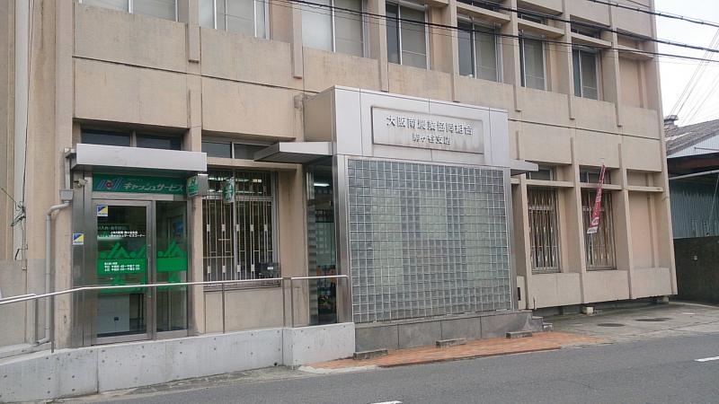 JA大阪南駒ヶ谷支店01