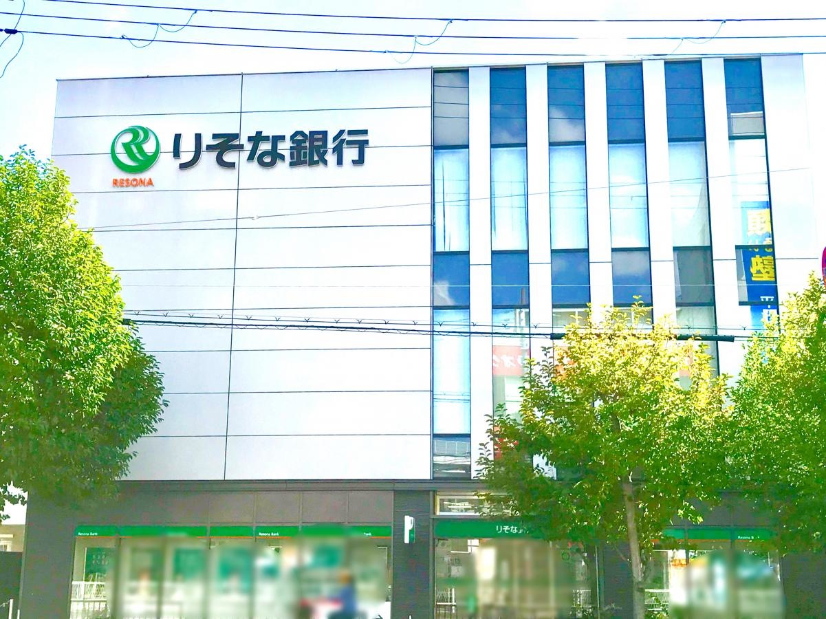 りそな銀行平野支店