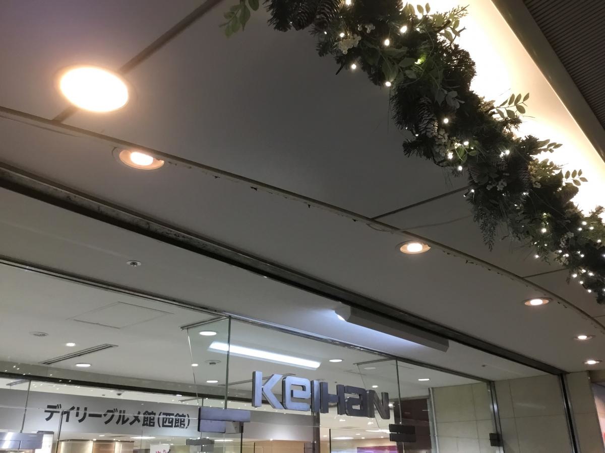 京阪百貨店