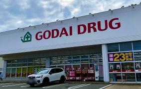 ゴダイドラッグ山崎店