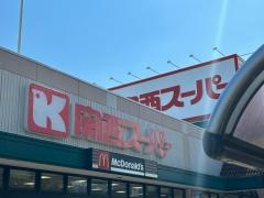 関西スーパー大社店