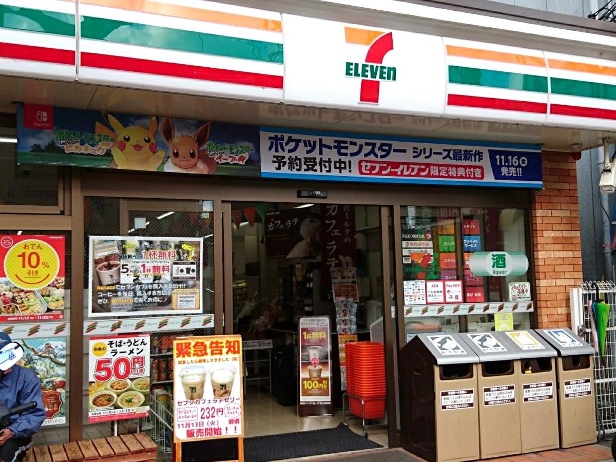 セブンイレブン近鉄郡山駅前店