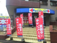 ブックオフ　松江浜乃木店