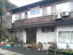 御碕屋本店