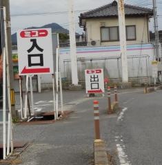 食品館ミコー玖珂店