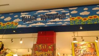 ヴィレッジヴァンガード　イオンモール福岡ルクル店