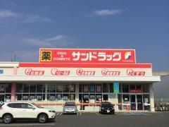 サンドラッグ　久留米西店