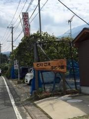 鳥越農場
