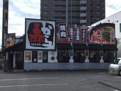 赤から　廿日市宮島街道店