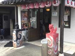 赤から　廿日市宮島街道店