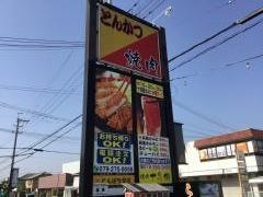 焼肉十兵衛