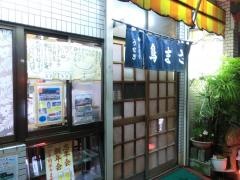 鳥まさ