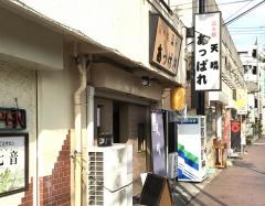 あっぱれ（天晴）