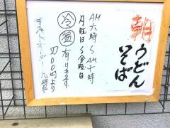 酒処くすの木