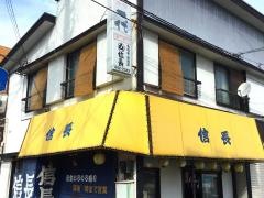 信長