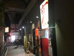 すっとこどっこい武蔵新城店