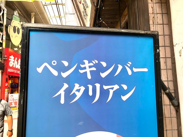 ペンギンバー・クッション＆蔵家／ホームメイト