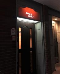 ダイニングＯ・Ｋ