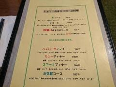 洋食の店一輪