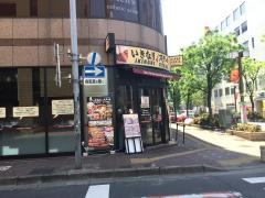 いきなりステーキ　大宮西口店