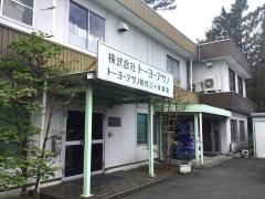 株式会社トーヨーアサノ