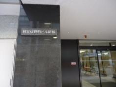 扶桑化学工業株式会社
