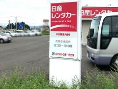日産レンタカー花巻