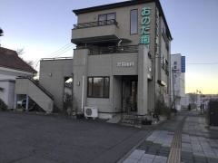 おのだ歯科医院