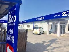 愛犬ショップＺＯＯ南大分本店