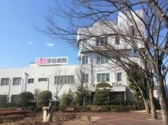 浮田病院