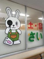 さいとう眼科