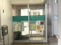 南砂メディカルクリニック