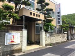 香貫医院