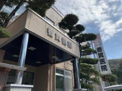 香貫医院